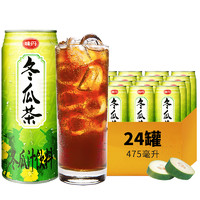 88VIP：VEDAN 味丹 台湾VEDAN/味丹冬瓜茶植物茶饮料475ml