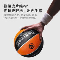 SPALDING 斯伯丁 欧洲篮球联赛专业竞技7号球超纤吸湿TF1000耐磨手感77-100Y