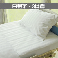 朵朵双冠医院床单被套枕套三件套床上用品护理蓝色白色床罩棉加厚