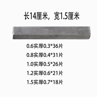 钓龙王（DiaoLongWang）铅皮条渔具配件小卷铅大卷铅调漂铅皮 铅皮条一捆1.5实厚0.7
