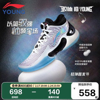 LI-NING 李宁 童鞋儿童篮球鞋男大童驭帅18YOUNG中帮运动鞋标准白/黑色41