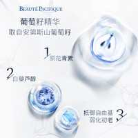 BEAUTE PACIFIQUE 宝缔 葡萄籽精粹紧致面霜50ml日霜滋润保湿焕活肤色抗皱肌肤补水