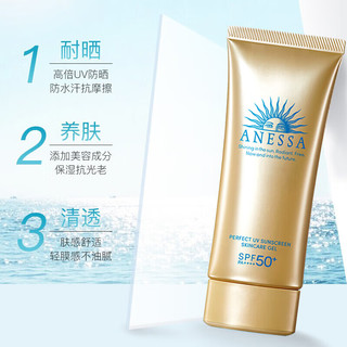 ANESSA 安热沙 小金瓶防晒啫喱90ml（韩国专柜版）SPF50+防水防汗耐摩擦 金瓶啫喱90g