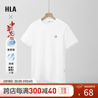 HLA 海澜之家 短袖T恤男24新款中华龙凉感撞色印花短袖男夏季 漂白2V 175/92A(L) 推荐69-75kg