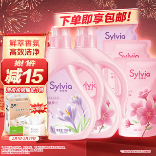 Liby 立白 Sylvia 香维娅 鲜萃香氛洗衣液 1.8kg*2瓶+700g*3袋 春日樱花+六月蓝风铃