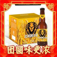 临期品：燕京啤酒 狮王精酿 12度 比利时风味 原浆精酿啤酒 330mL*12瓶 整箱装