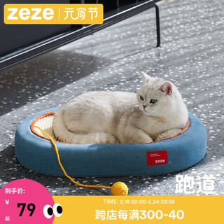 zeze 猫抓板窝耐磨不掉屑磨爪椭圆猫窝一体防猫爪沙发保护用品玩具 牛仔麻质抓抓场