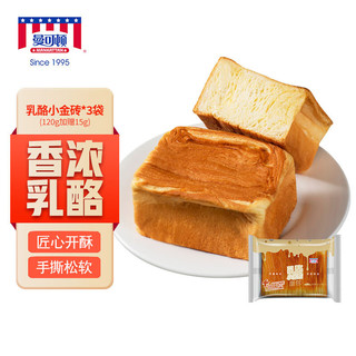 MANKATTAN 曼可顿 乳酪小金砖（120+加赠15g）/袋*3 手撕面包早餐食品 源头直发