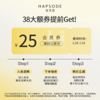 Hapsode 悦芙媞 多酸泥膜毛孔净澈泥膜2.0版5g三支装