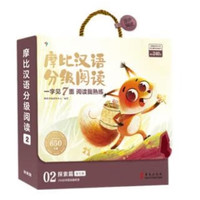 PLUS会员、今日必买：《学而思 摩比汉语分级阅读探索篇》
