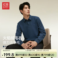 红豆假两件针织衫男含羊毛加厚毛衣男打底衫春季爸爸款 B1竖条蓝 175/96B 【130斤145斤】