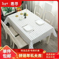 惠寻 餐桌布防水防油免洗桌布 白格子（薄款） 137*90cm