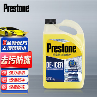 Prestone 百适通 零下-37度玻璃水雨刮水强力去油膜除污渍融冰汽车挡风四季通用 快速融冰-37°四季AS250*1桶