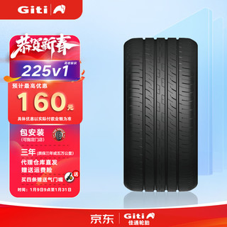 Giti 佳通轮胎 汽车轮胎 215/50R18 96V XL原配欧拉好猫 GitiComfort 225V1