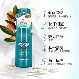 ZOOLY 卓蓝雅 定型喷雾啫喱膏 150ml