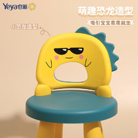 Yeya 也雅 恐龙小凳子 卡通童椅子学习椅 PP材质 黄色