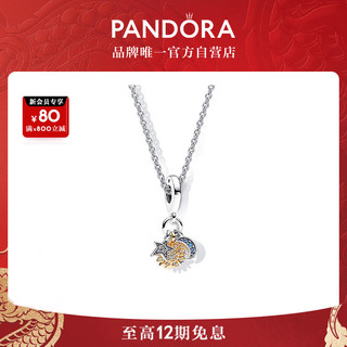 PANDORA 潘多拉 [情人节礼物]你是我的星辰项链套装925银个性气质简约时尚生日礼物送女友