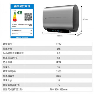 Haier 海尔 一级能效 电热水器