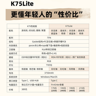 KZZI 珂芝 K75lite 三模机械键盘 彩虹轴