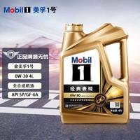 Mobil 美孚 金装美孚1号 全合成机油   金美 0W-30 SP级 4L