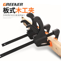 GREENER 绿林 木工夹子固定器f夹快速夹具夹紧器直角固定板式强力压紧大全a