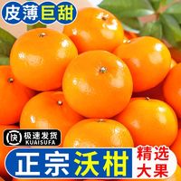 御品一园 广西武鸣沃柑3/4.5/8斤礼盒水果新鲜柑橘子应季桔子