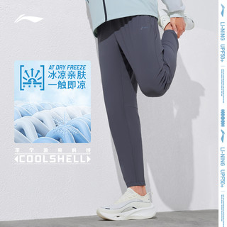 LI-NING 李宁 速干裤 | 0光男士新款冰丝裤抗紫外线夏季弹力户外运动长裤男