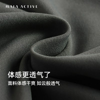 MAIA ACTIVE MAIAACTIVE 薄云裤升级版 透气干爽4分高腰健身运动骑行裤 SH044