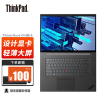 联想ThinkPad P1隐士16英寸高性能轻薄笔记本设计师图形工作站 I7-11800H T1200 4G 2.5K 16G 1TB SSD I7-11800H丨T1200丨16G丨1T