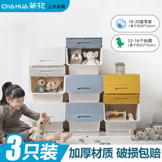 CHAHUA 茶花 前开式翻盖收纳箱家用整理箱塑料特大号3个