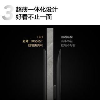 TCL电视 65T8H 65英寸 百级分区 QLED量子点 超薄 2.1声道音响 120Hz 客厅液晶智能平板游戏电视机