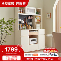 全友家居北欧风餐边柜墙边收纳置物靠墙储物柜家用厨房备餐柜129913 1.6米备餐柜+上架