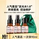 HBN 发光水旅行装 30ml*3（赠 丝绸袋）