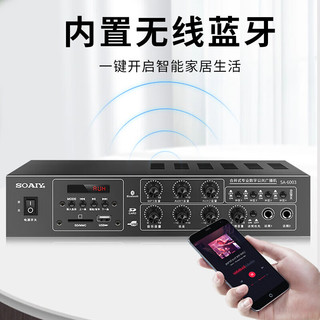 索爱（soaiy）SA-6003吸顶音响喇叭套装蓝牙家庭影院功放机吊顶背景音乐门店会议广播播放音箱5.5英寸一拖八 定额功率50W+5.5英寸一拖八