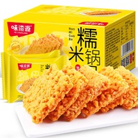 weiziyuan 味滋源 糯米锅巴500g/盒 咸味蟹黄味花椒味锅巴膨化零食品