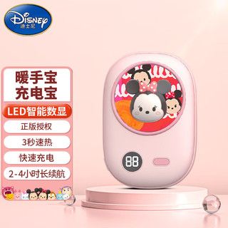 Disney 迪士尼 暖手宝充电宝二合一电量显示usb便携式女生迷你可爱暖宝宝生日礼物送女友老婆闺蜜 米妮