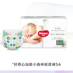 HUGGIES 好奇 小森林 婴儿纸尿裤 S4片