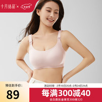 内衣无痕女固定杯美背心式哺乳薄款大胸显小大码文胸 茱萸粉 XXL