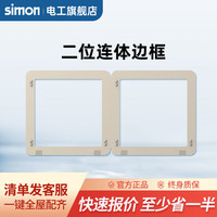 西蒙（SIMON）开关插座面板五孔插座86暗装墙壁单开双控哑光磨砂M3系列香槟金 两位联体边框
