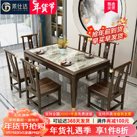 莱仕达新中式实木餐桌椅组合乌金木桌 S503A 尺寸 .