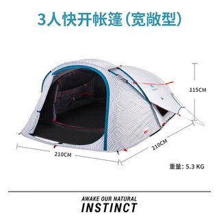 DECATHLON 迪卡侬 帐篷户外野营装备3-4防雨全自动速开加厚印花加大3人2470793