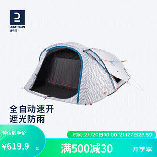 DECATHLON 迪卡侬 帐篷户外野营装备3-4防雨全自动速开加厚印花加大3人2470793