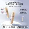 CARSLAN 卡姿兰 智变调肤素颜喷雾 150ml