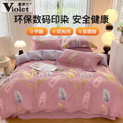 Violet 紫罗兰 全棉生态磨毛四件套纯棉床上用品三件套床单被套床笠加厚冬