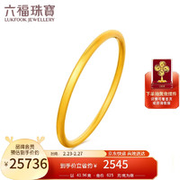 六福珠宝福满传家足金古法实心黄金手镯计价B01TBGB0099B 56mm-约41.96克