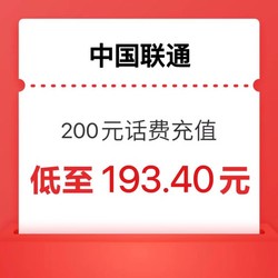 China Mobile 中国移动 话费200元 24h内到账