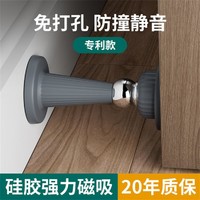 taoshi 陶市 门吸免打孔门挡器防撞缓冲硅胶门阻器卫生间家用强磁静音门碰地吸