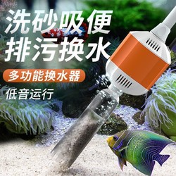 SQG鱼缸换水器，自动吸便器