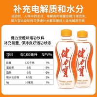 JIANLIBAO 健力宝 经典国潮橙蜜味运动饮料300ml*6瓶