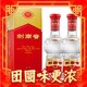 88VIP：剑南春 水晶剑 52%vol 浓香型白酒558ml*2双瓶装